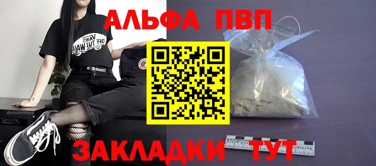 А ПВП Соль Томск
