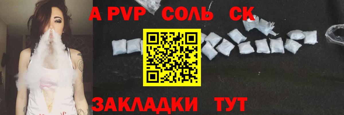 Томск  купить   A-PVP  Вход с VPN  A PVP Crystall  Alpha PVP крисы CK 