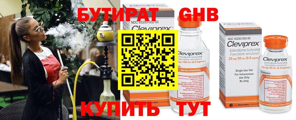 БУТИРАТ  БУТИРАТ буратино  Вход с VPN  Томск 