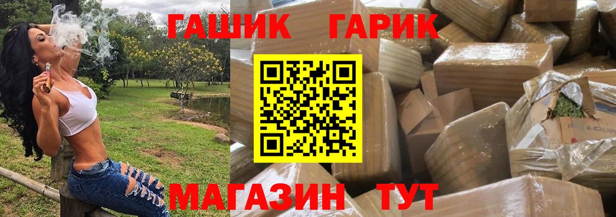ГАШИШ 40% ТГК Томск