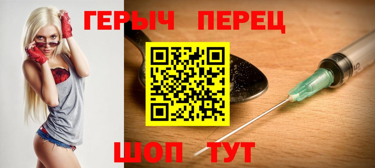Томск  ГЕРОИН гречка  Вход с VPN 