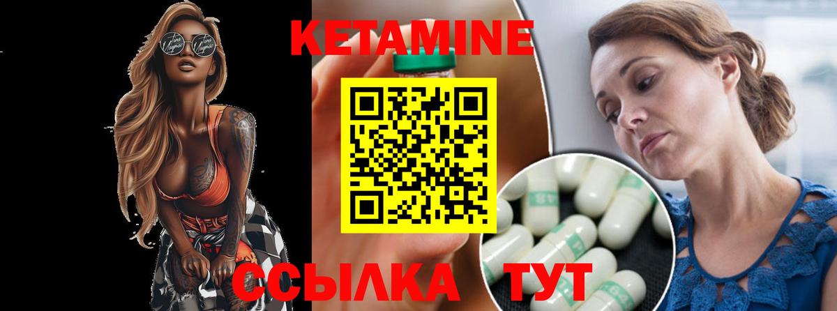 Кетамин ketamine  Вход с VPN  Томск 