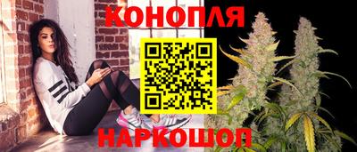 каннабис Бузулук