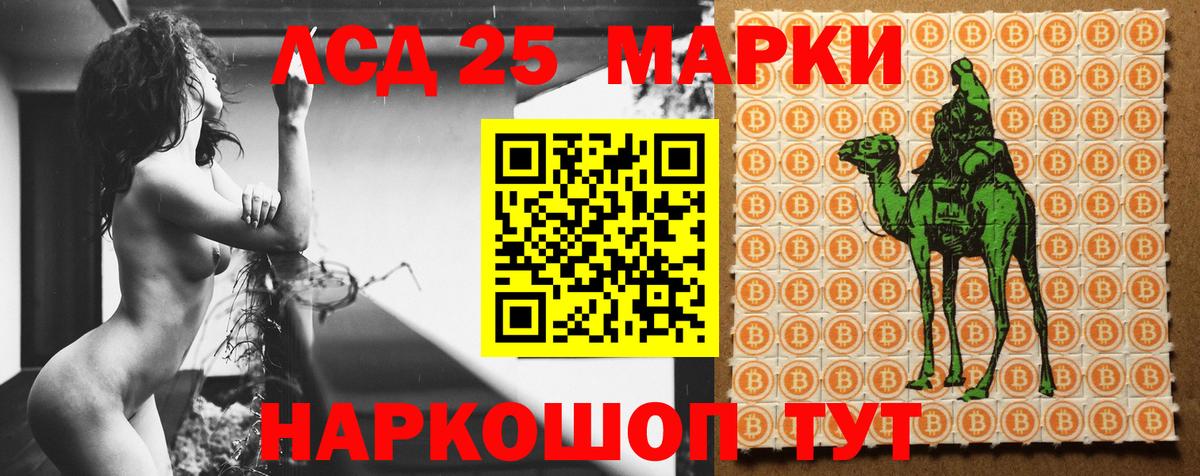 LSD-25 экстази ecstasy Томск