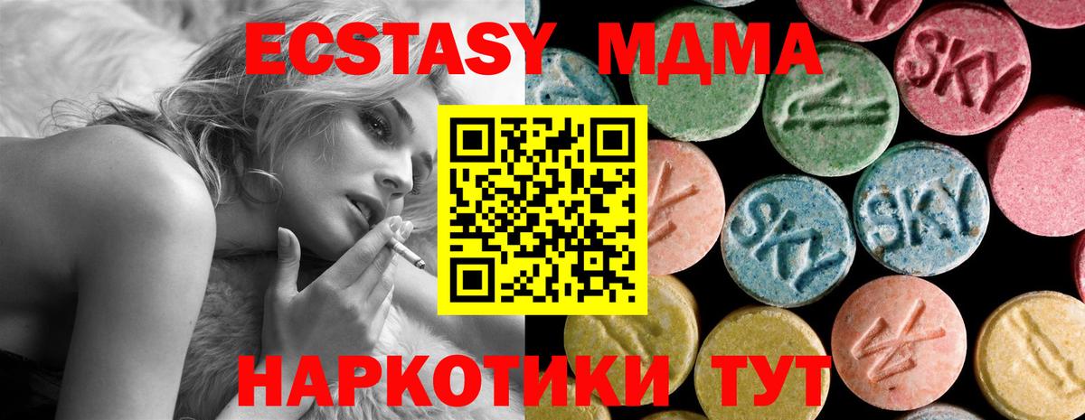 MDMA crystal  Вход с VPN  Томск  MDMA  MDMA Molly 