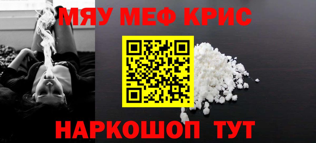 цена наркотик  МЯУ-МЯУ  Мефедрон 4 MMC  Вход с VPN  Мефедрон мука  Томск  Мефедрон 