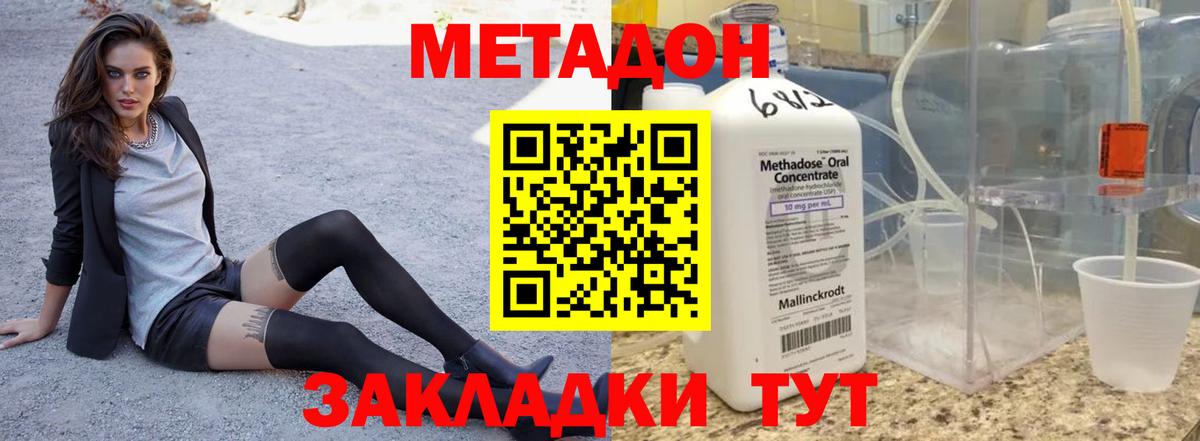 МЕТАДОН белоснежный Томск