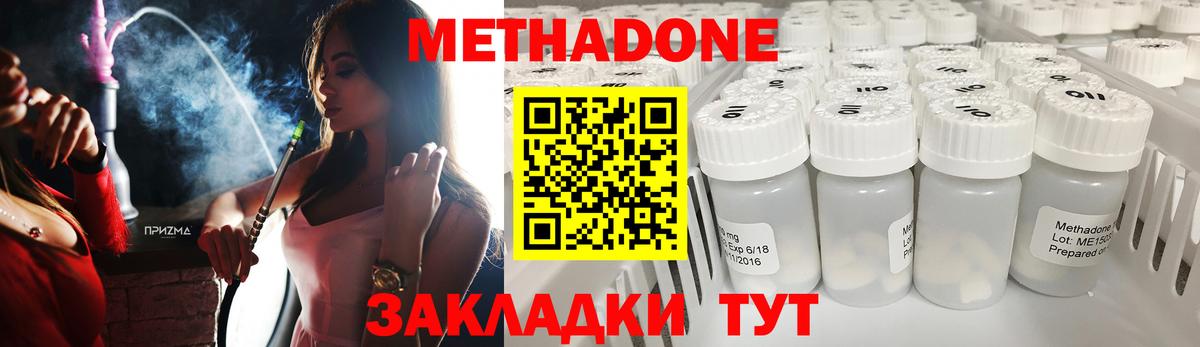 MEGA ссылка  Метадон кристалл  Вход с VPN  площадка какой сайт  Томск 