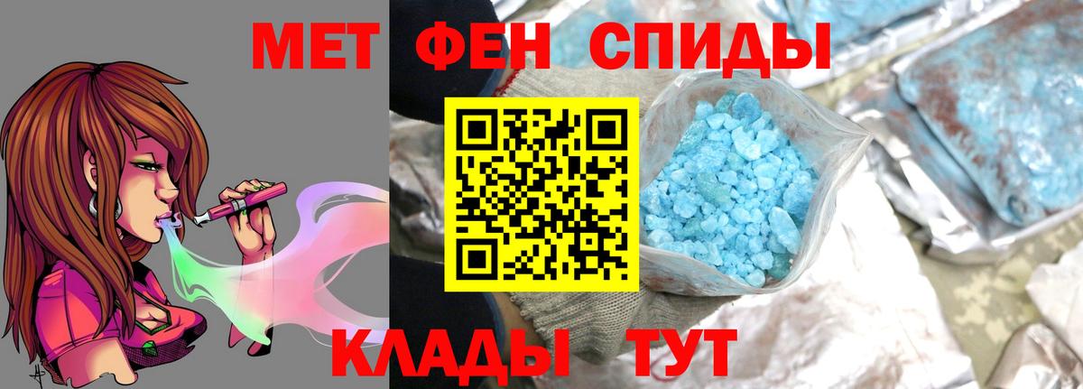 Томск  МЕТАМФЕТАМИН  Вход с VPN  МЕТАМФЕТАМИН мет 