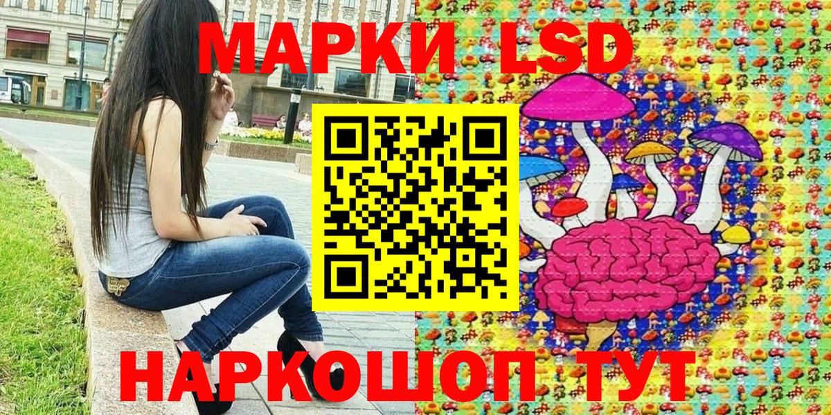 Наркотические марки 1500мкг  Вход с VPN  Томск 