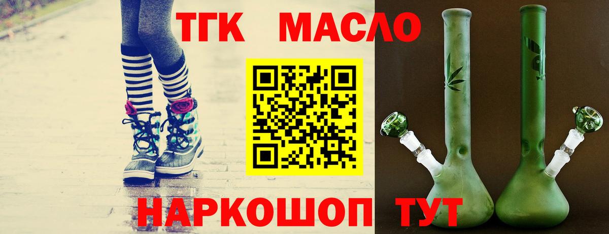 ТГК жижа  Вход с VPN  Дистиллят ТГК Wax  Томск 